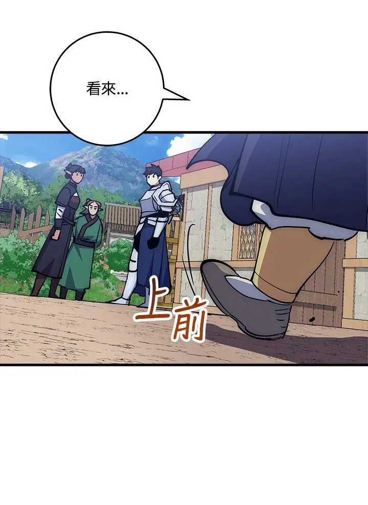 第66话 第70页