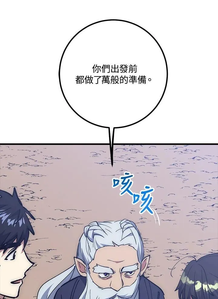 第66话 第71页