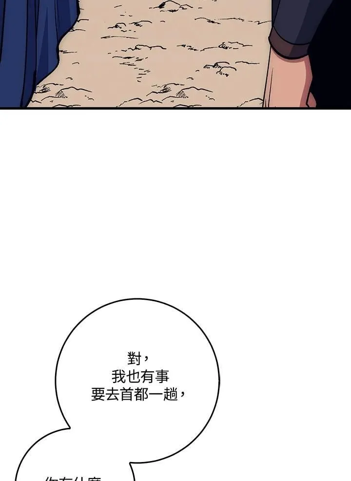 第66话 第73页
