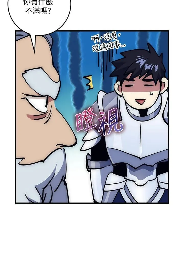 第66话 第74页