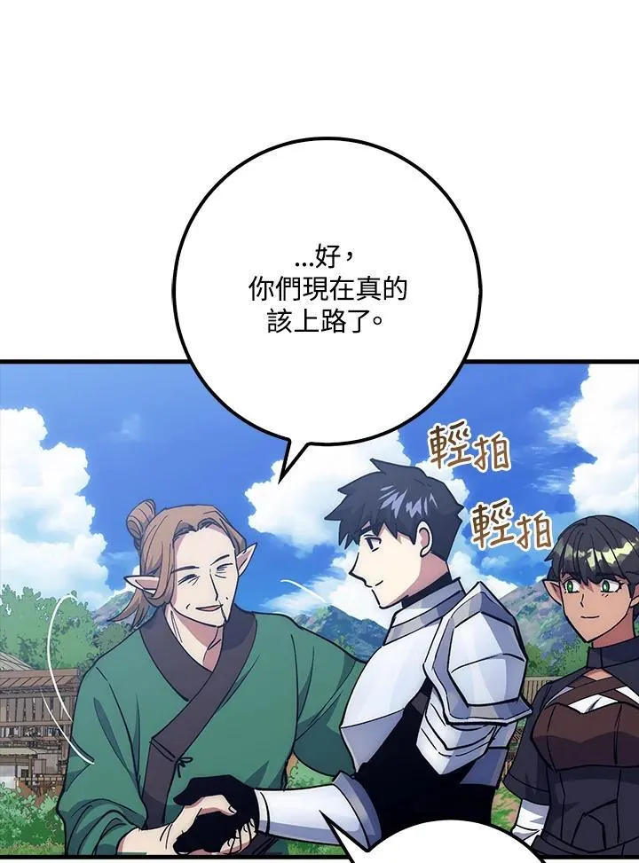 第66话 第75页