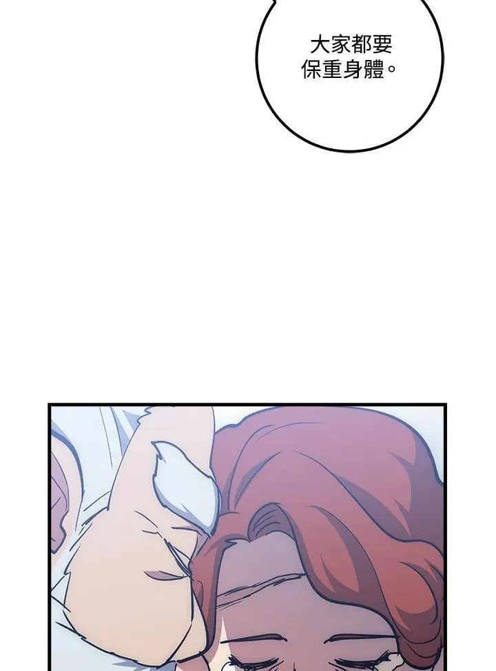 第66话 第76页