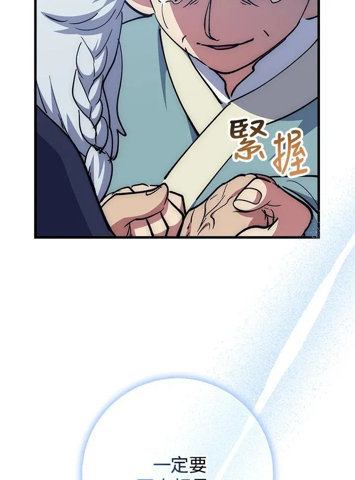 第66话 第77页