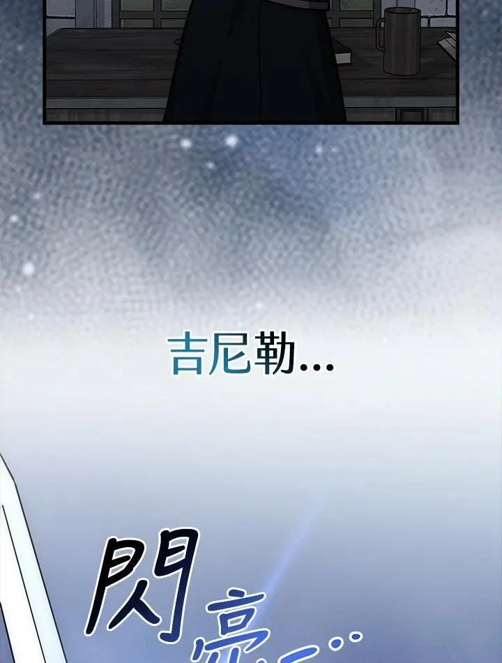 第66话 第87页
