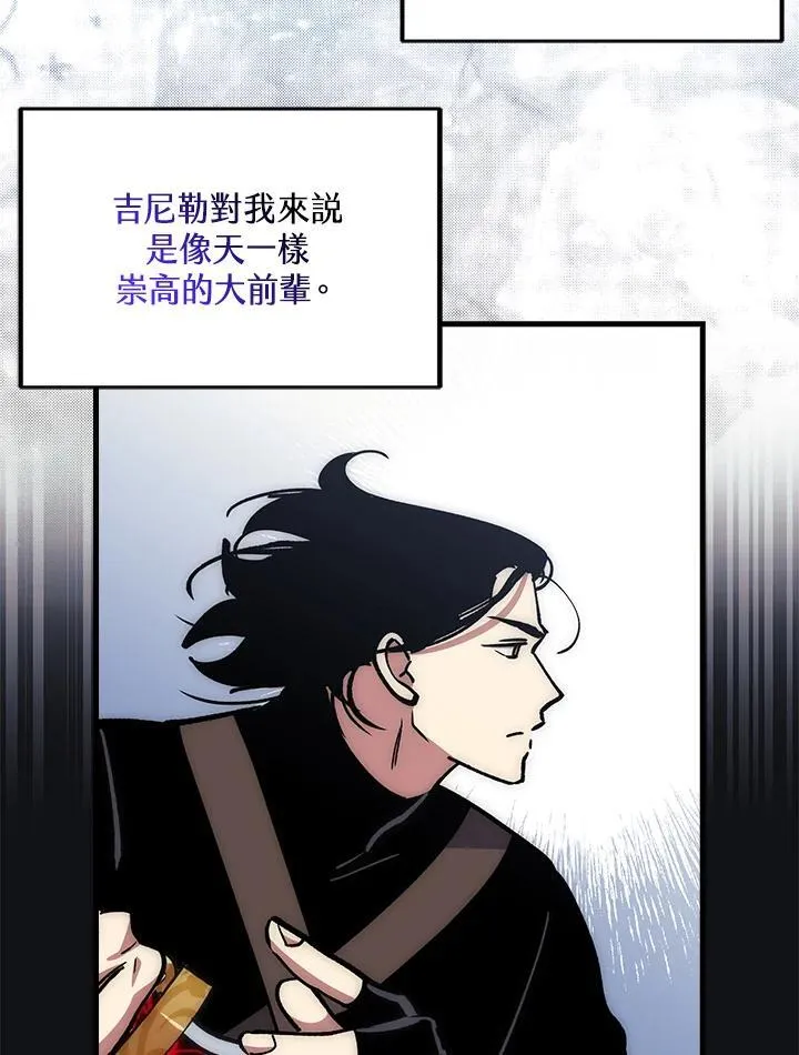 第66话 第90页