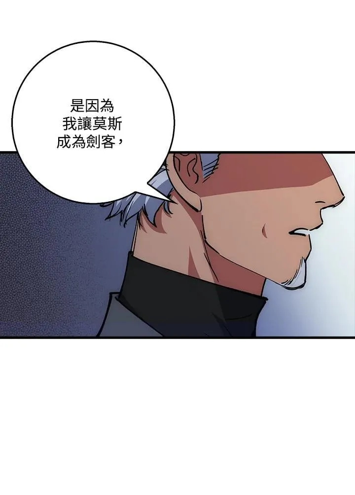 第66话 第100页