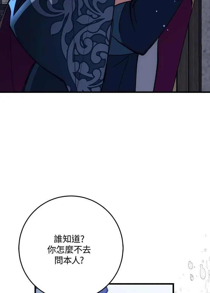 第66话 第105页