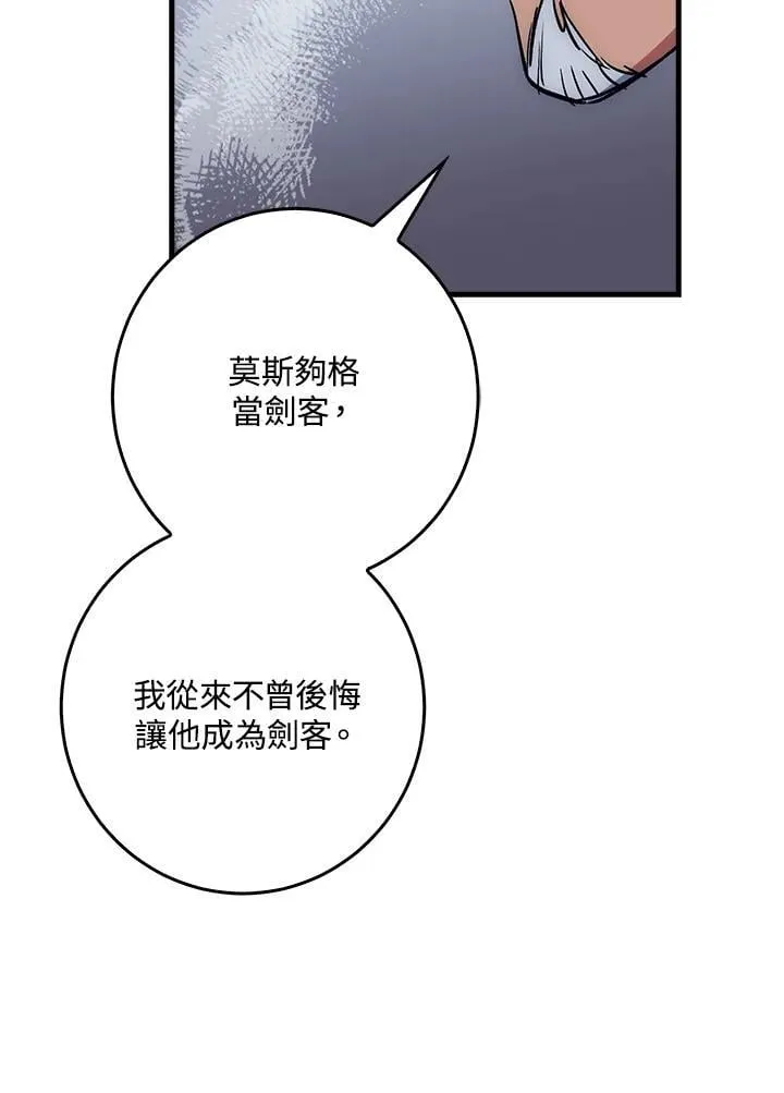 第66话 第108页