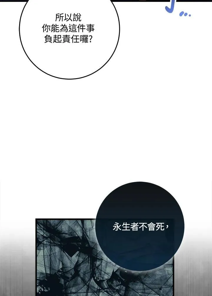 第66话 第110页
