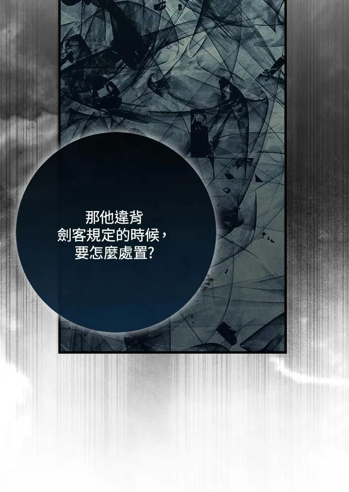 第66话 第111页