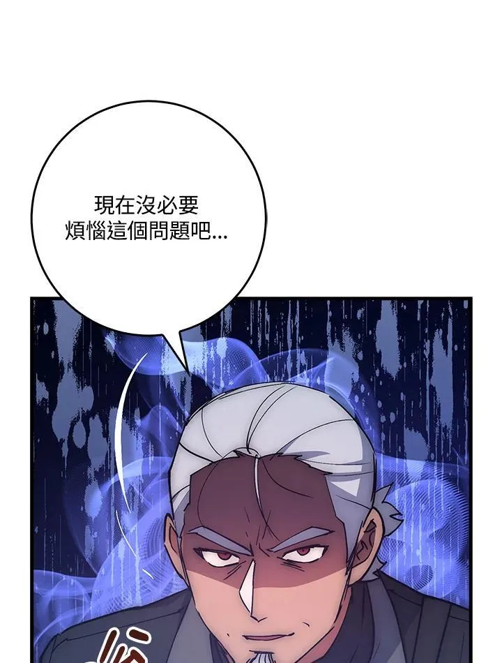 第66话 第112页