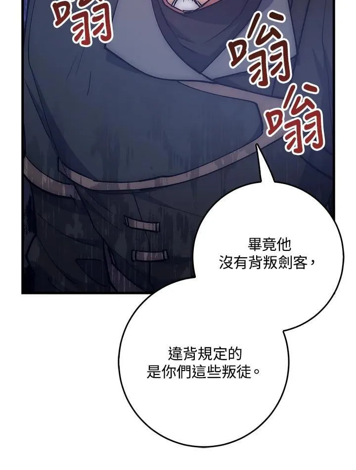 第66话 第113页