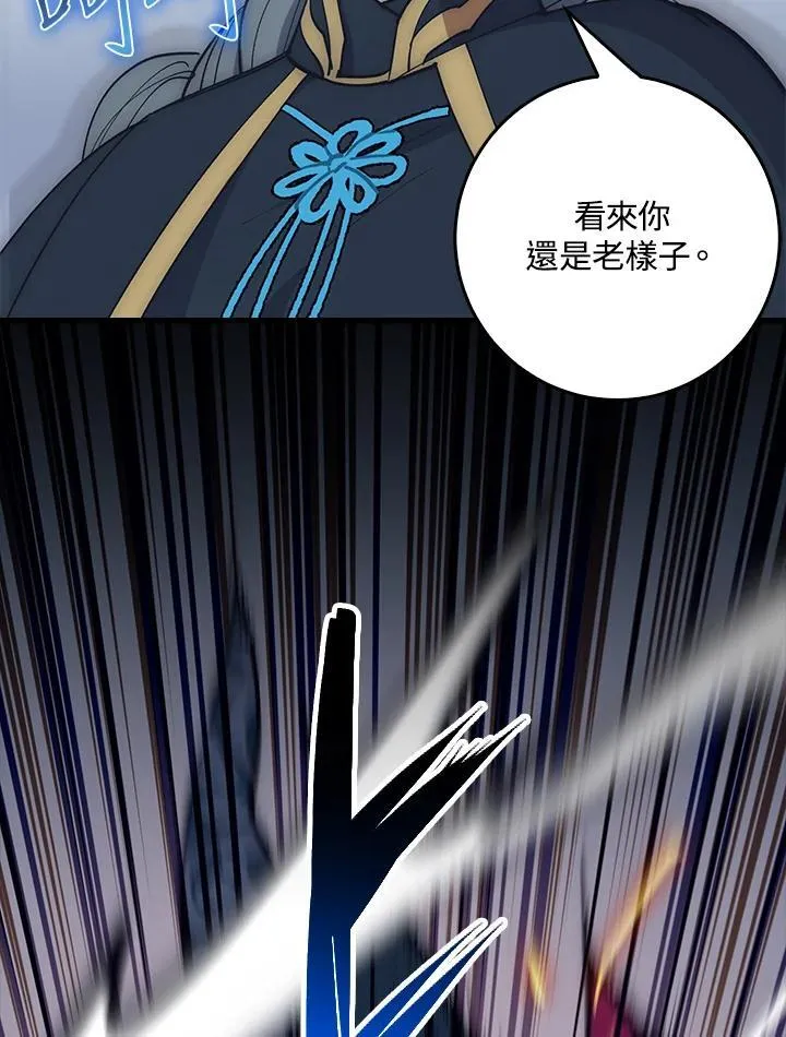 第66话 第115页