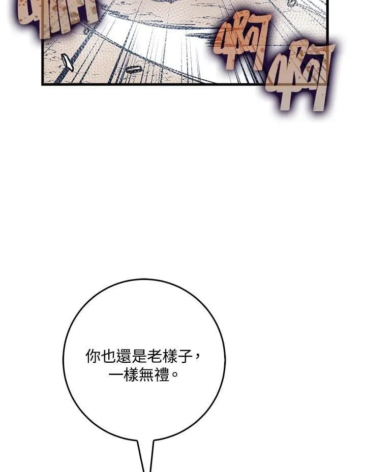 第66话 第124页