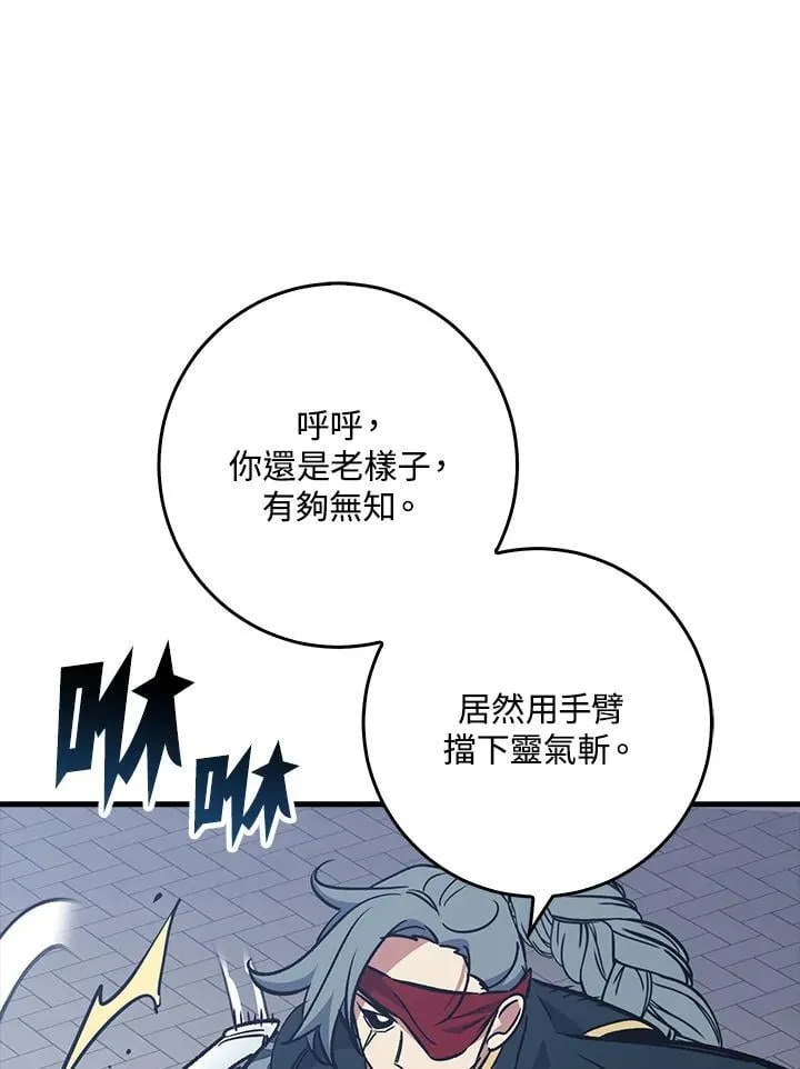 第67话 第30页