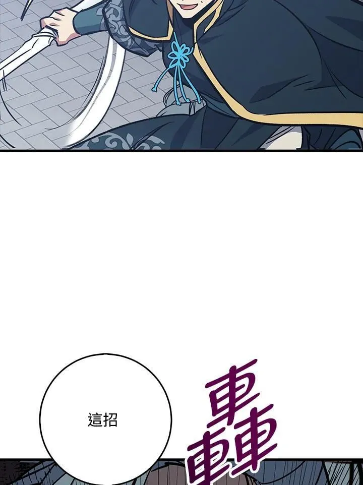 第67话 第31页