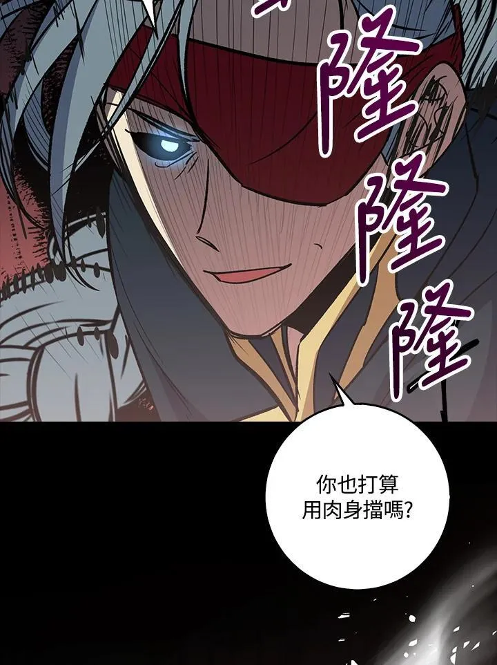 第67话 第32页