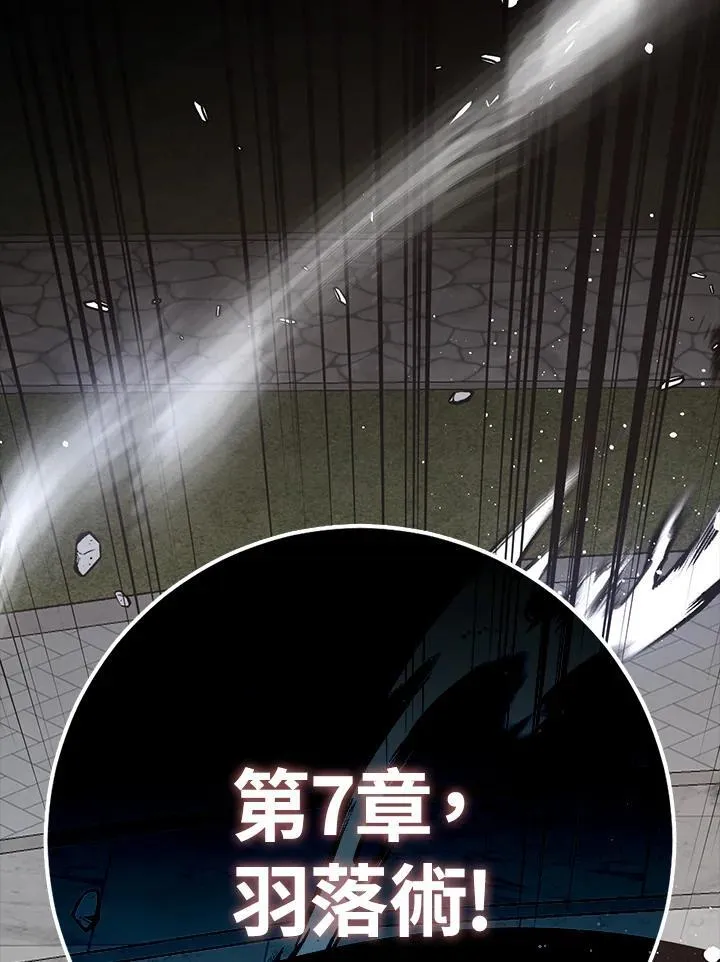 第67话 第33页
