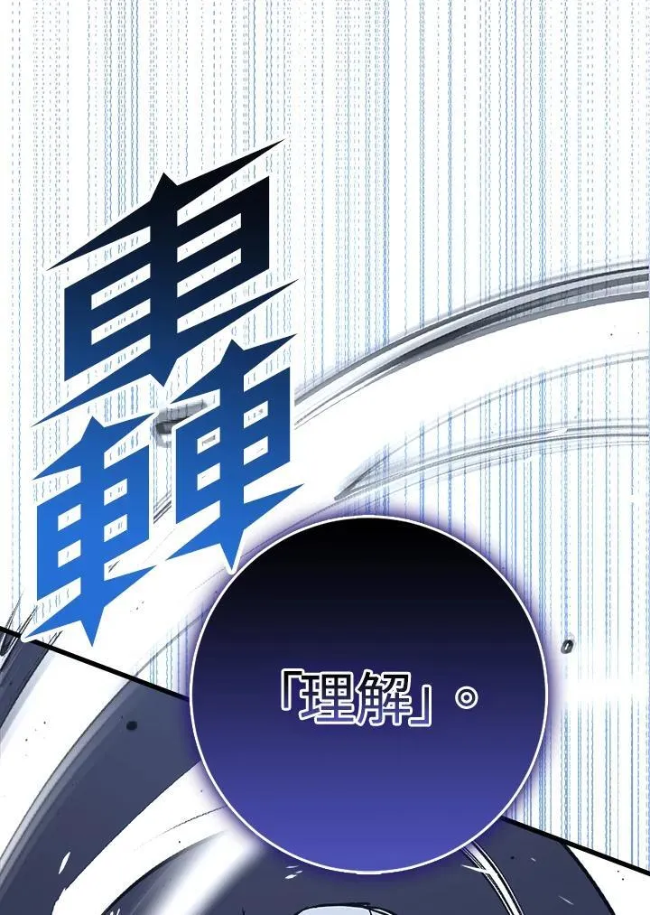 第67话 第38页