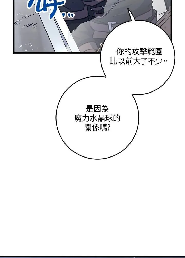 第67话 第48页