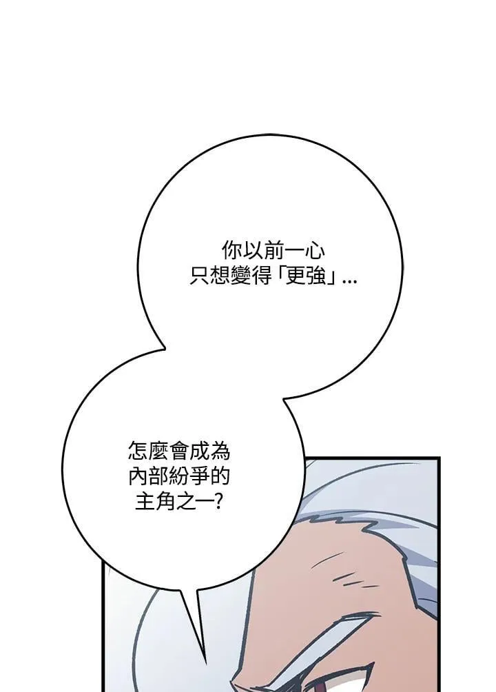 第67话 第50页