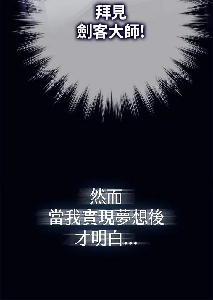 第67话 第59页