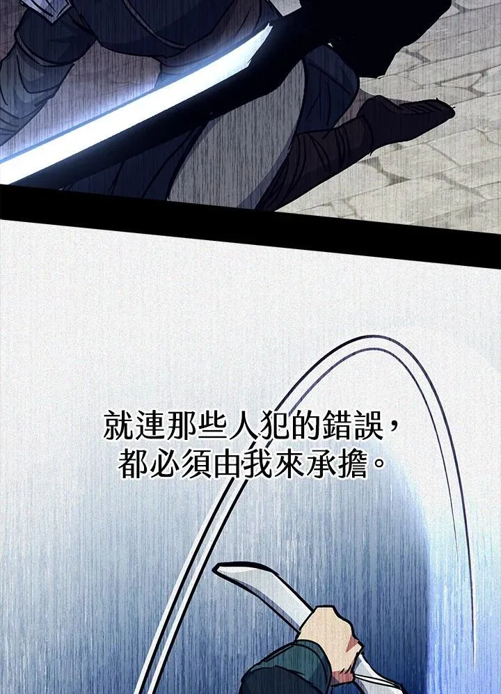第67话 第61页
