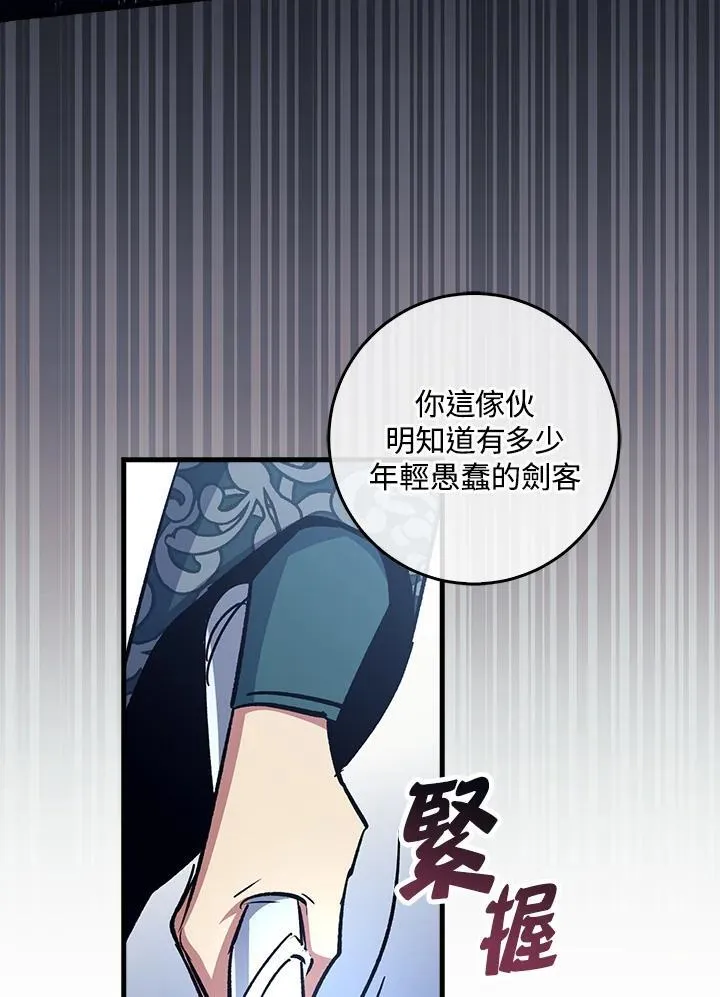 第67话 第63页