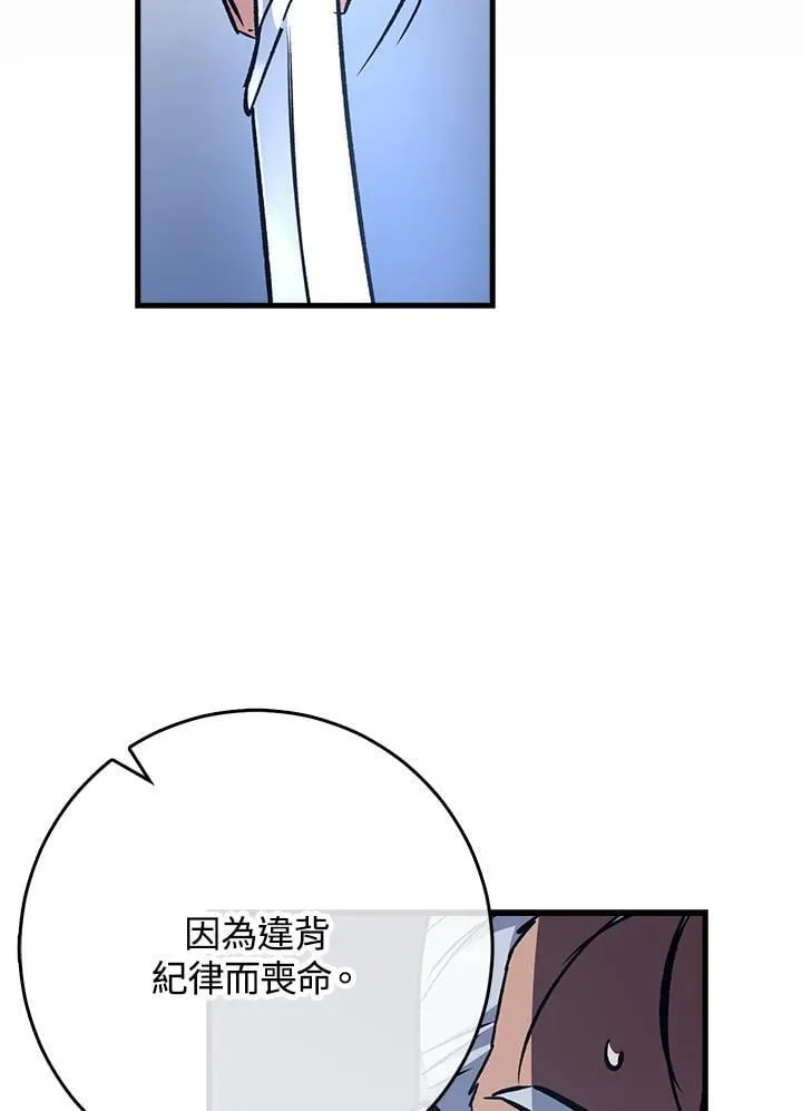 第67话 第64页