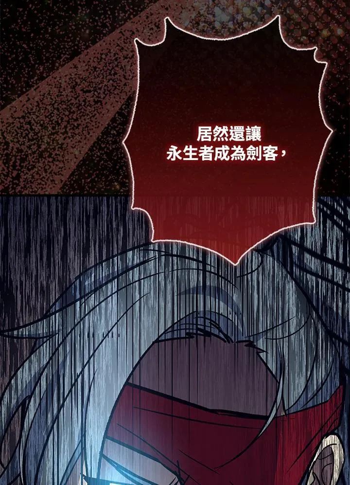 第67话 第66页