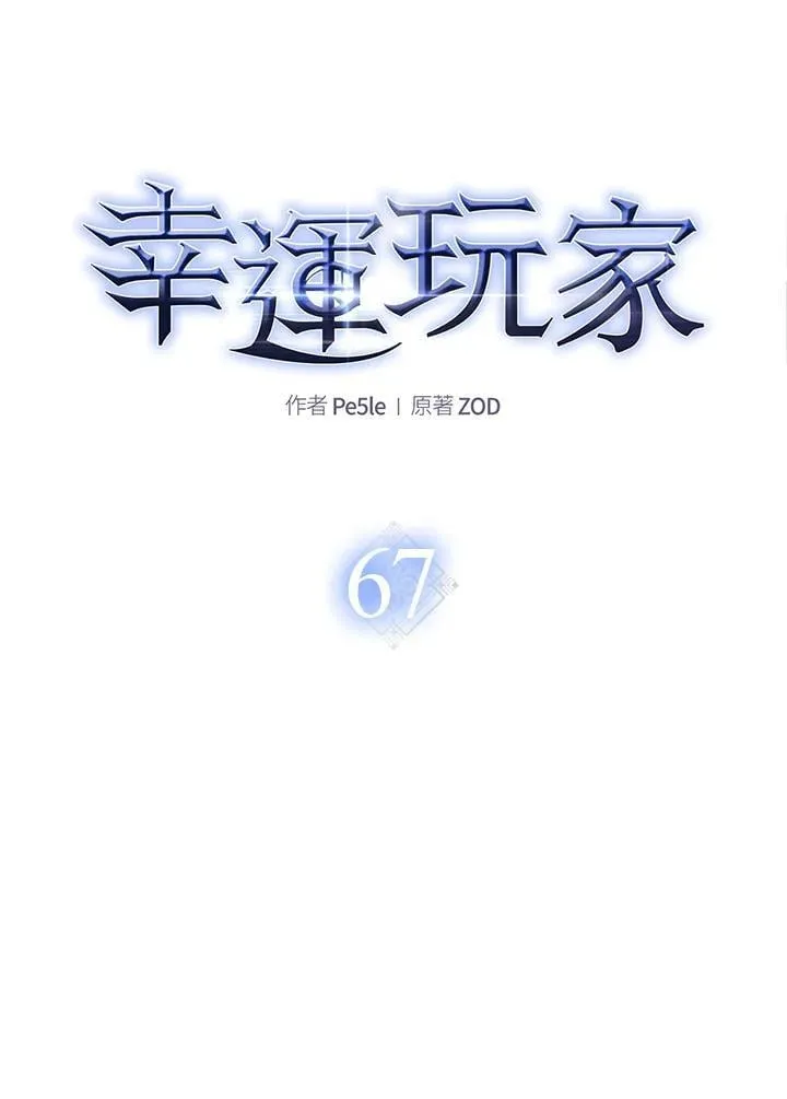 第67话 第75页