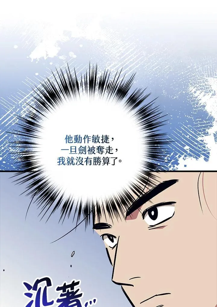 第67话 第95页