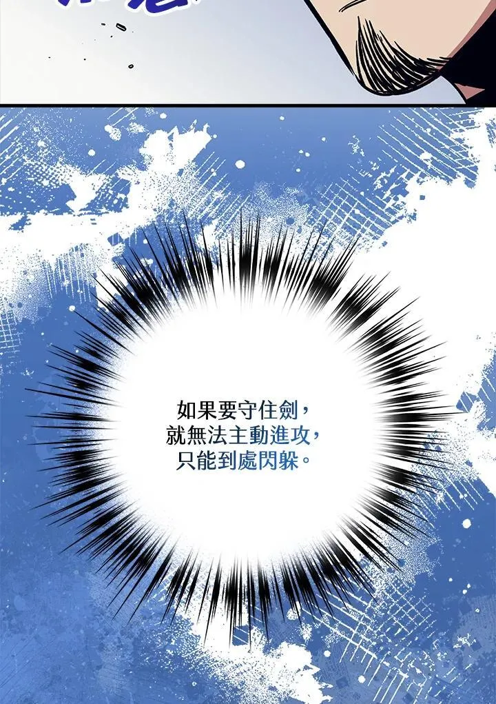 第67话 第96页