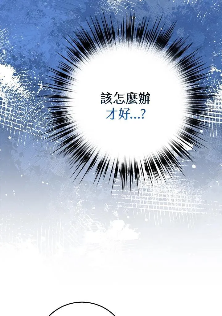 第67话 第97页