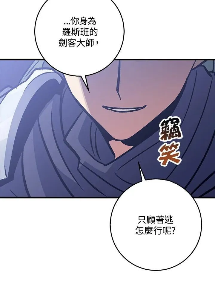 第67话 第98页