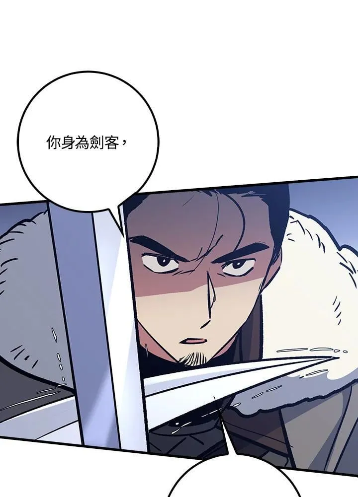 第68话 第26页