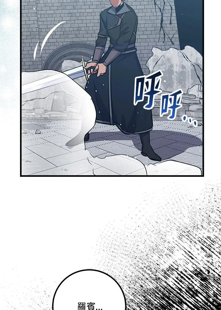 第68话 第74页