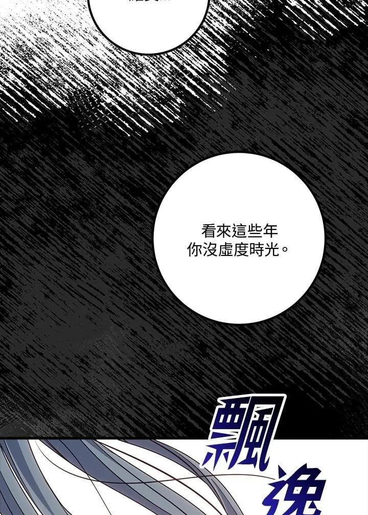 第68话 第75页