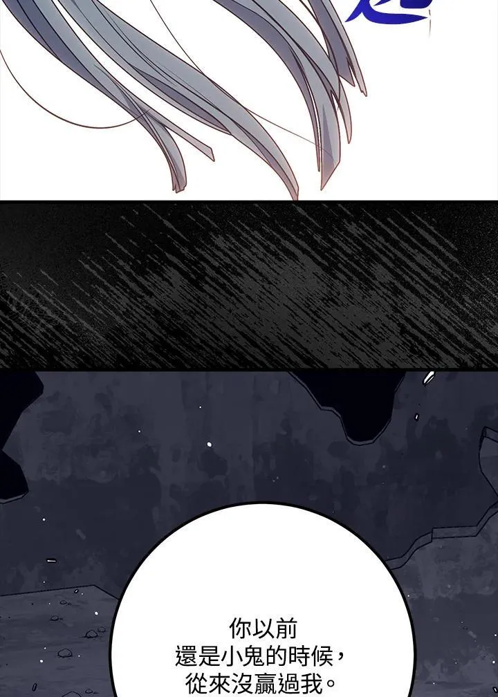 第68话 第76页