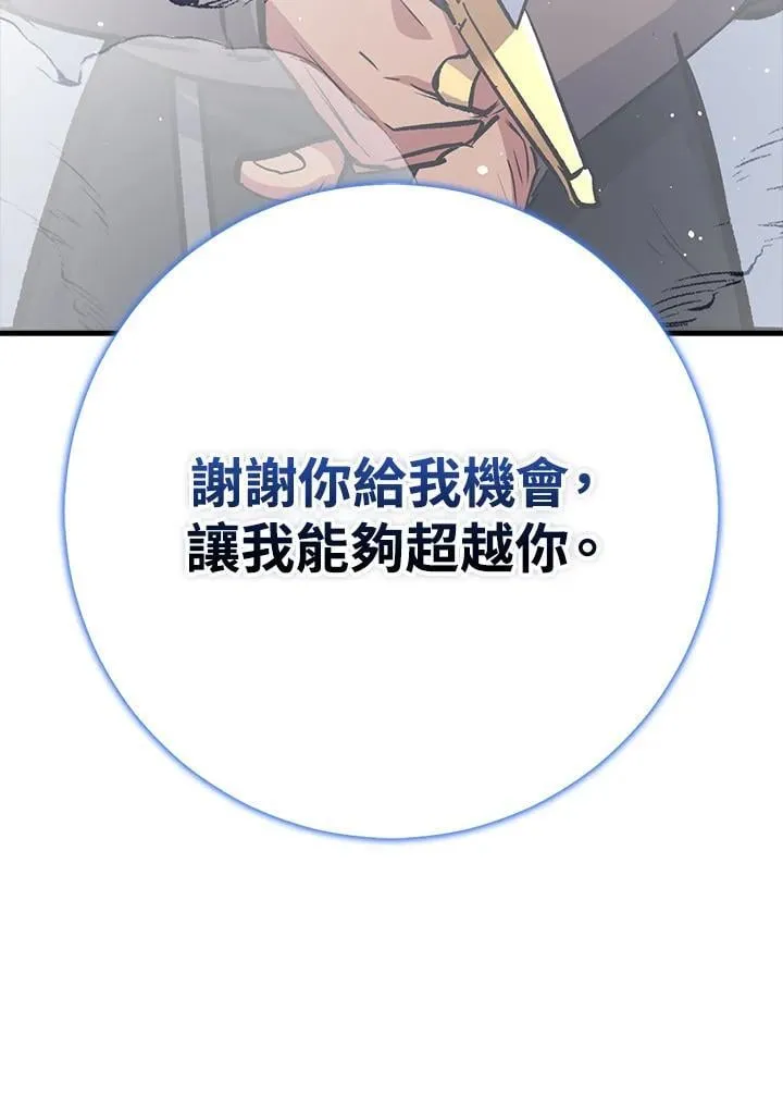 第68话 第81页