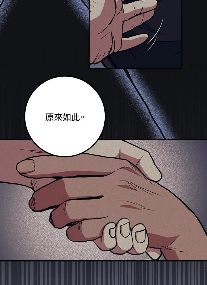 第68话 第87页