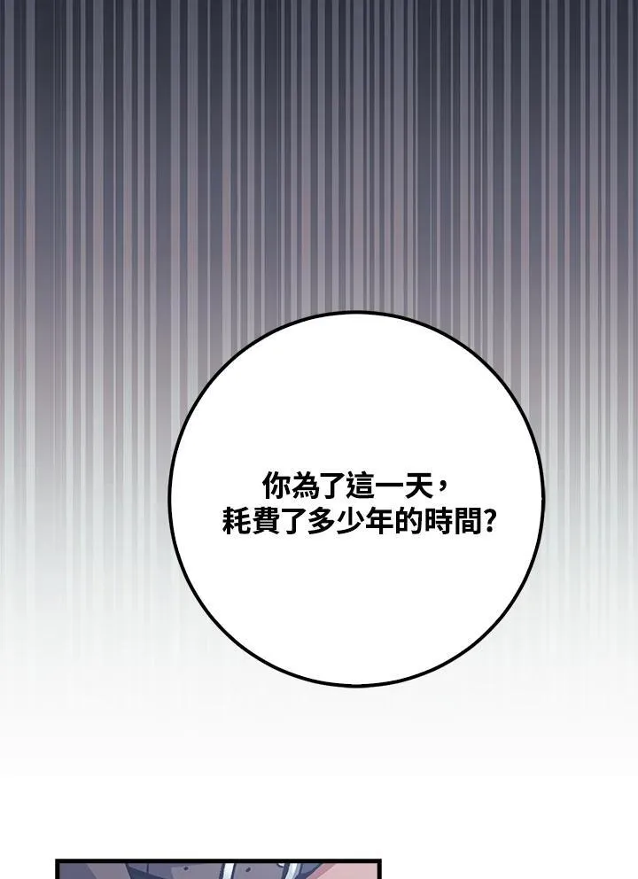 第68话 第88页