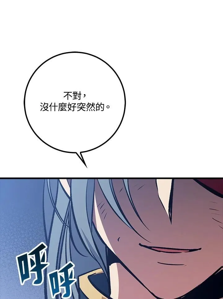 第68话 第93页