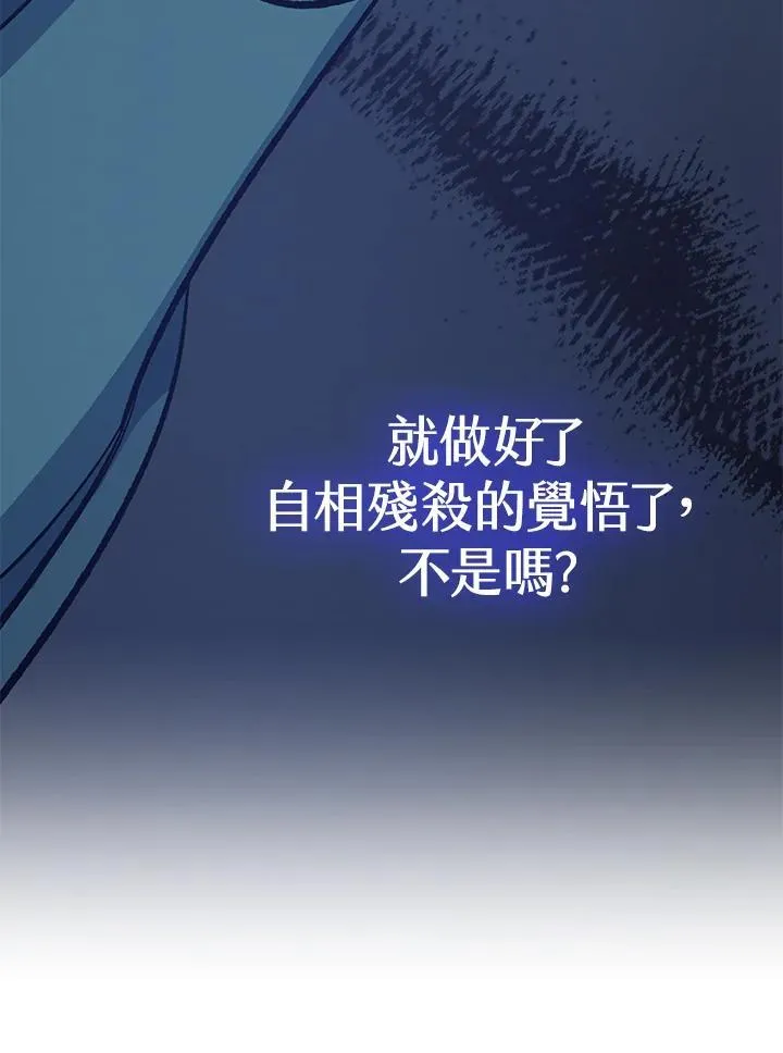 第68话 第96页