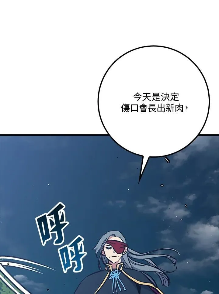 第68话 第97页