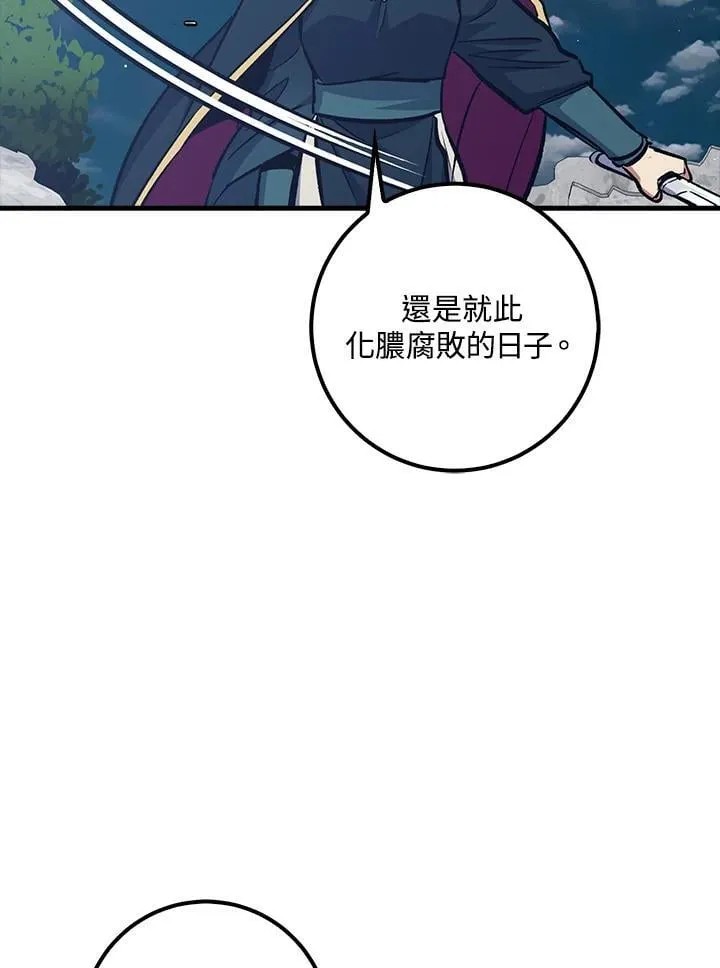 第68话 第98页