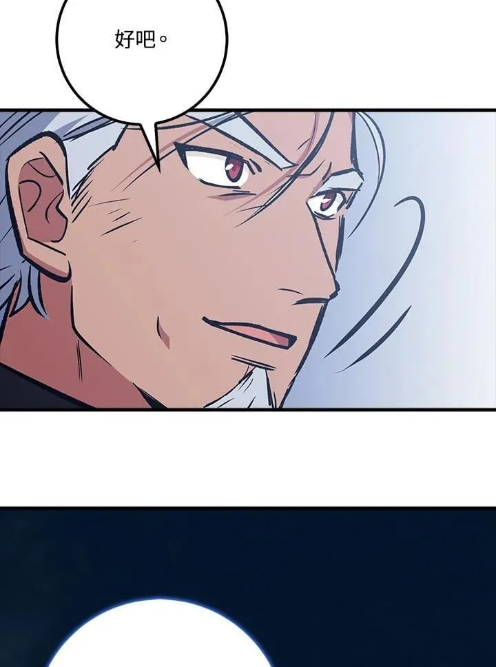 第68话 第99页