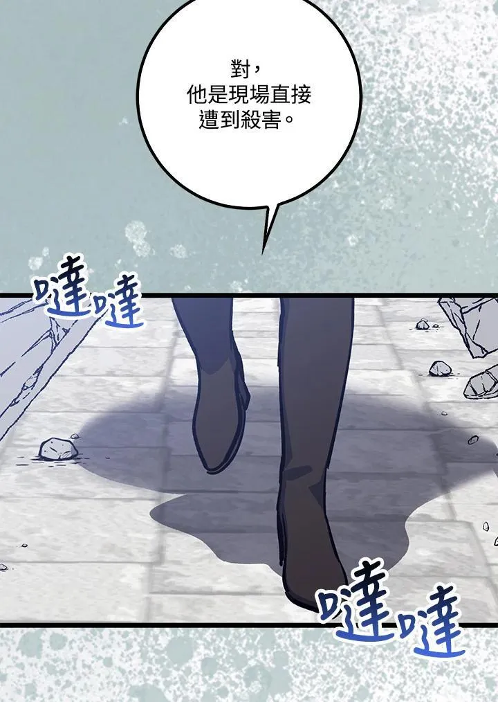 第69话 第4页