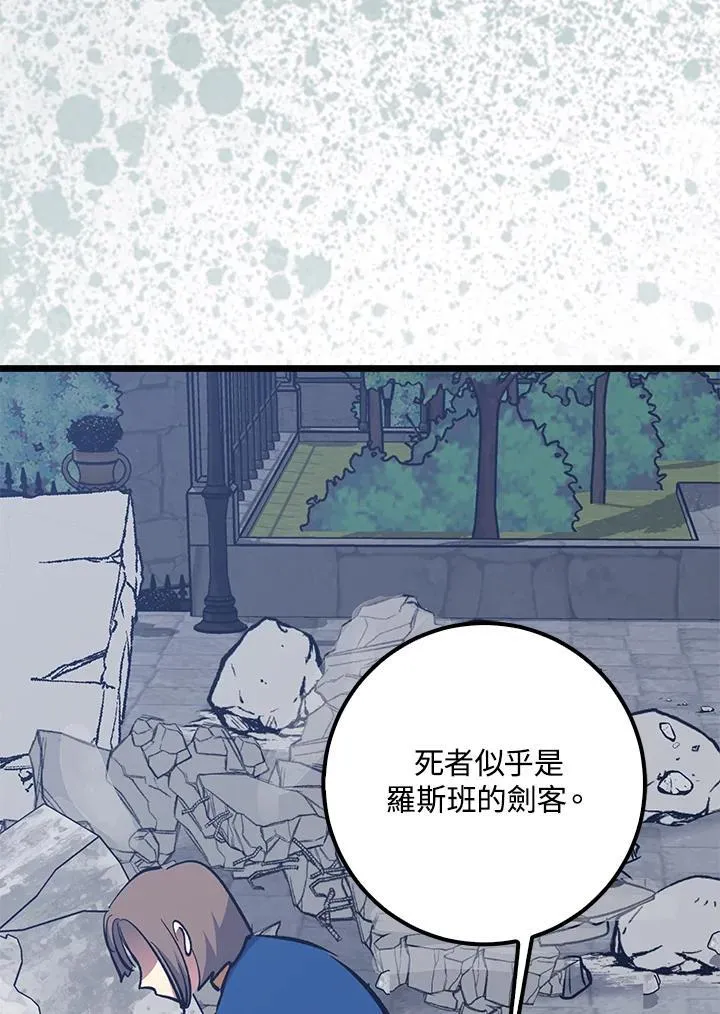 第69话 第5页