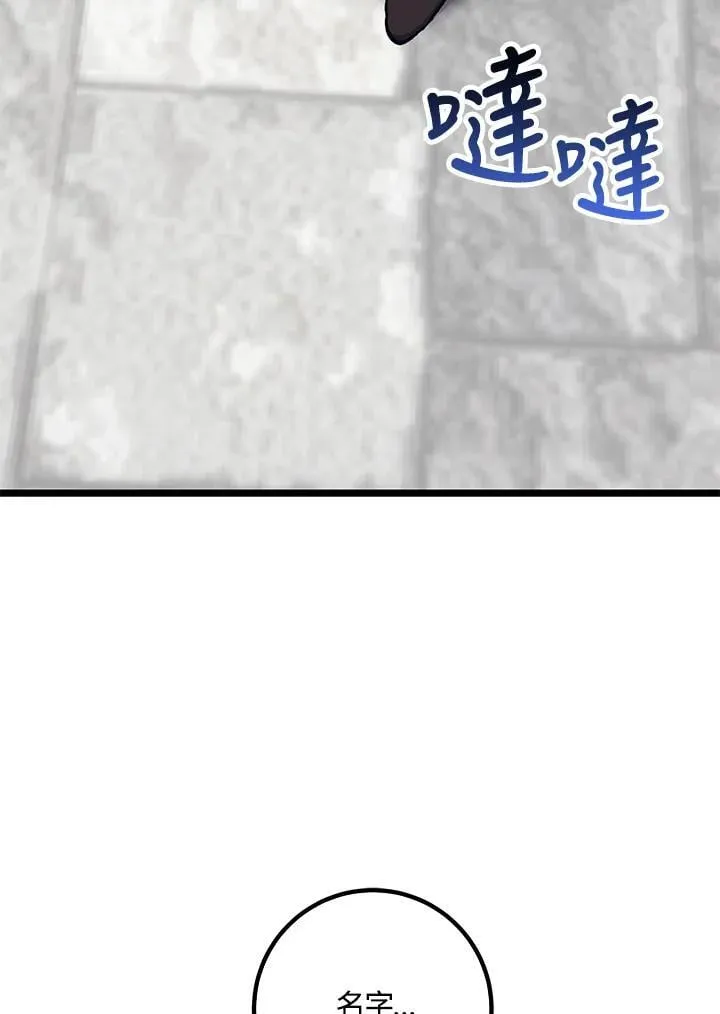 第69话 第8页